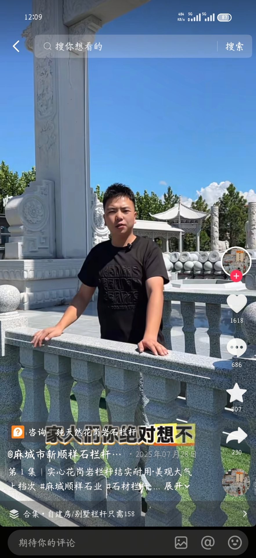 顺祥石业抖音作品截图,单条播放30万+