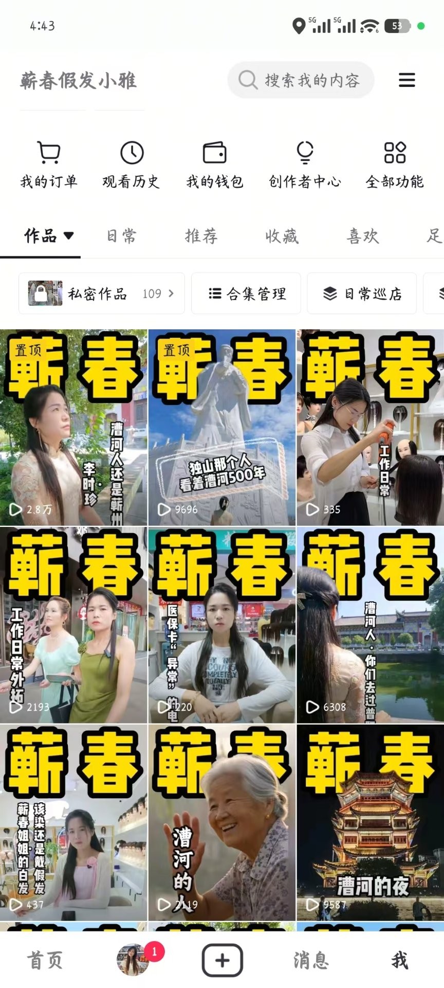 蕲春假发小雅账号作品页截图,置顶单条2.8万播放